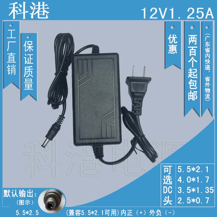12V1.25A厂家直销  监控 摄像机 12V1250mA 开关电源适配器 E