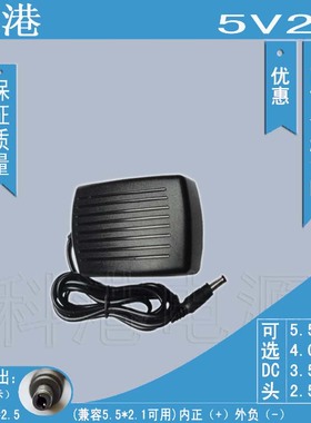厂家直销 5v2a足安电源适配器 5v2000ma开关电源 可带卡簧 D