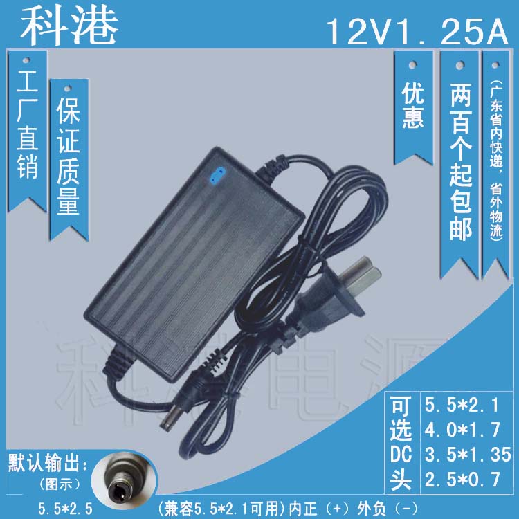 12V1.25A  监控 摄像机 12V1250mA 开关电源适配器 T