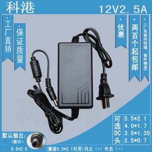 12V2500A开关电源适配器 液晶专用电源 12V2.5A 厂家
