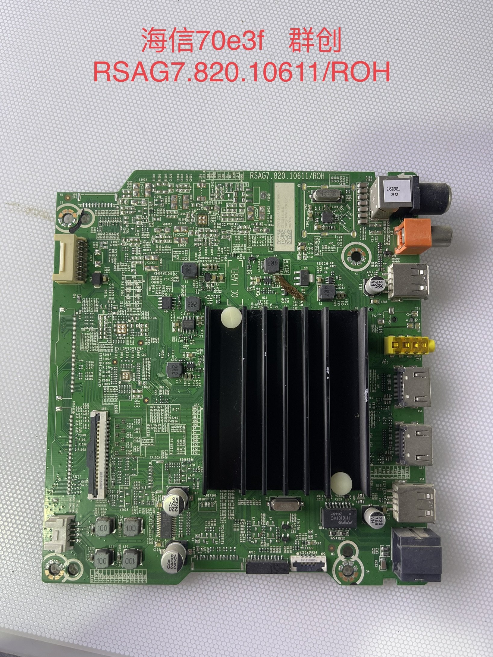 海信70E3F 65E3F 70V1F-R 原装主板 RSAG7.820.10611屏HD700Y1U41