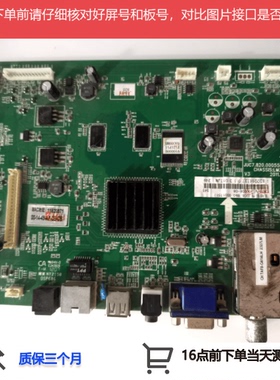 长虹LED42/55/37/46/39A4000i主板JUC7.820.00055850屏 LC420EUN