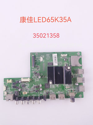 康佳LED65K35A OLED65/55X80A/A1/58S1主板35021358