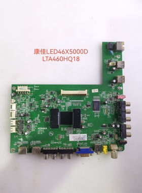 原装康佳LED42/46/55X5000D/IS95D5主板35016515屏LTA460HQ18