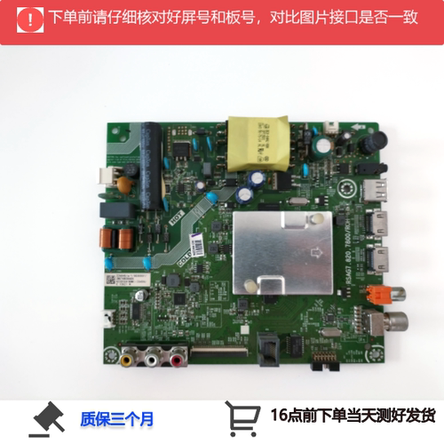 海信HZ32E35A主板RSAG7.820.7800/8502屏HD315S1H73