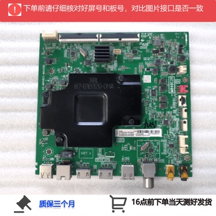 原装TCL 55Q8主板40-M848CC-MAA2HG配屏LVU550NEBL CD9W28 V4