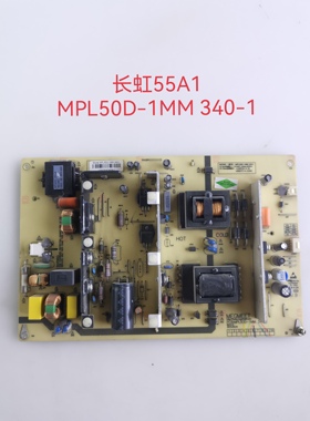 原装长虹55A1 55J3000 电源板MPL50D-1MM 340-I 拆机件