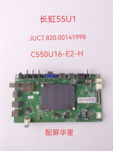长虹液晶电视55U1 55U3C主板JUC7. 820.00141998屏 C550U16-E2一H