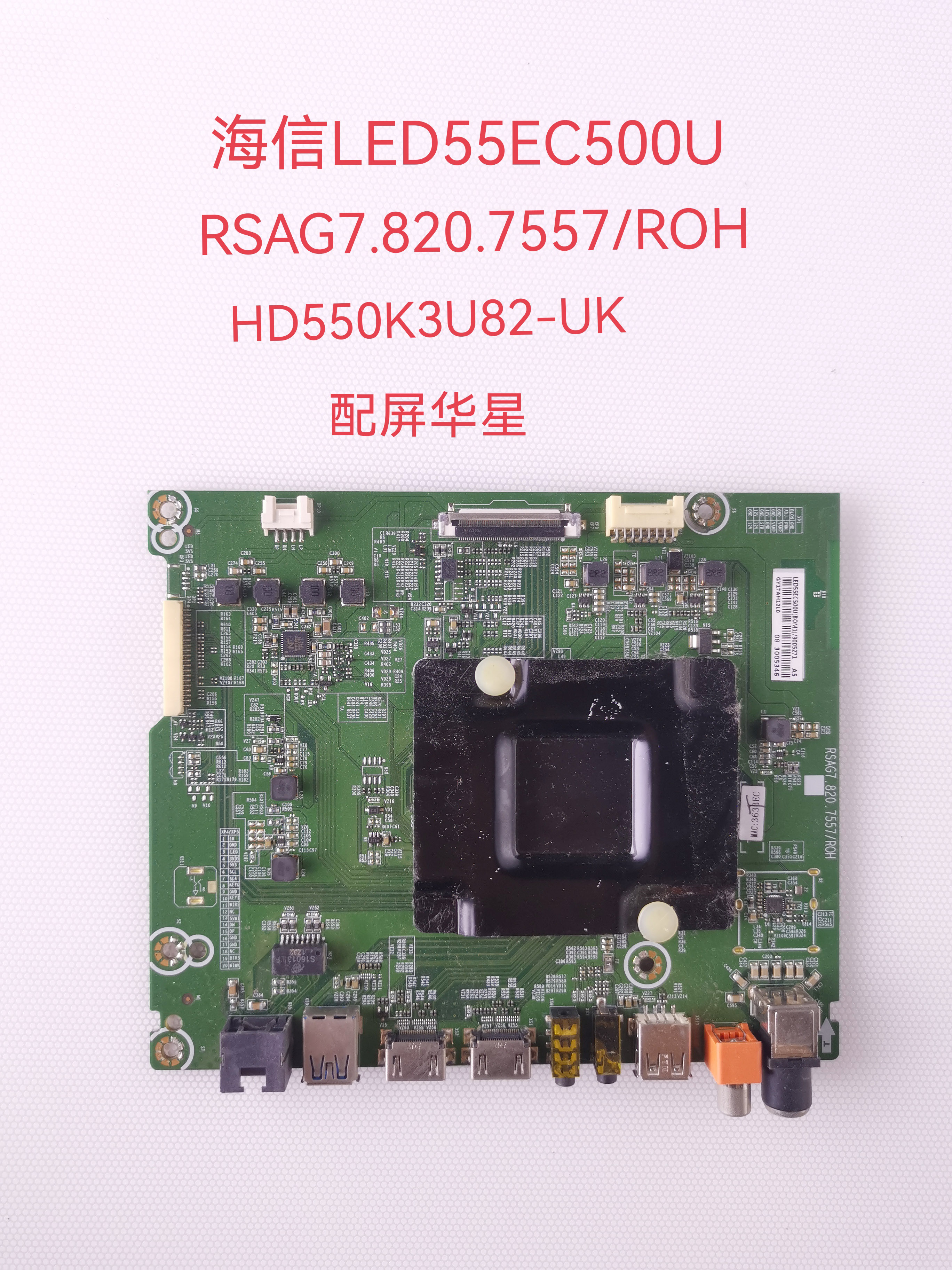 原装海信LED49/55/50EC500U电视主板RSAG7.820.7557/ROH
