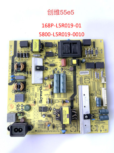 创维55E5电源板5800-L5R019-0000/10 168P-L5R019-00/01/02