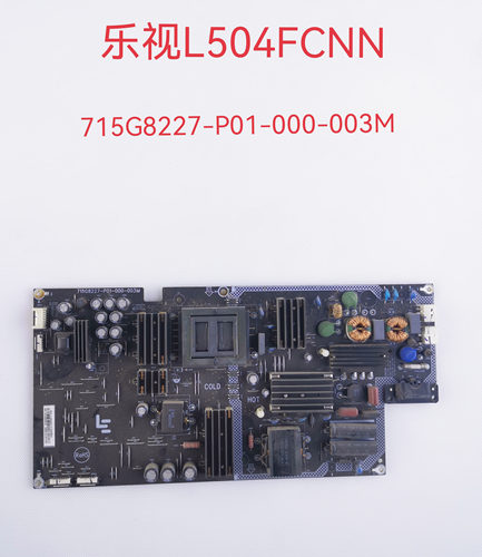 原装乐视4x50 L504FCNN L504UCN电源板715G8227-P01/2-000-003M H