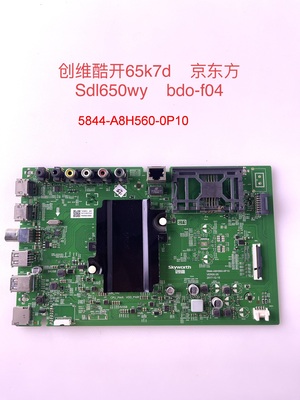 原装创维 酷开 65K7D 65H5 65C60 65E55A主板5844-A8H560-0P10