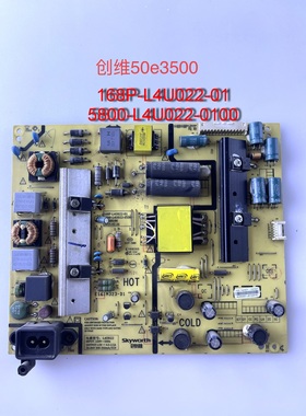 创维50E3500 50X5/3 49E6000/6090 49D9电源板 168P-L4U022-0070