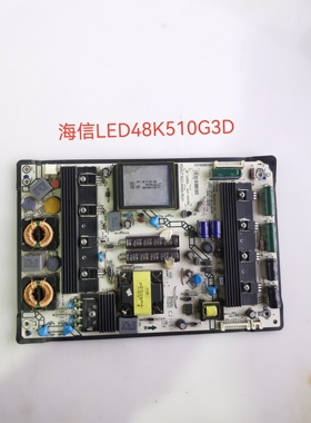 海信LED48K510G3D 50K320DX3D/310X3D电源板RSAG7.820.4489