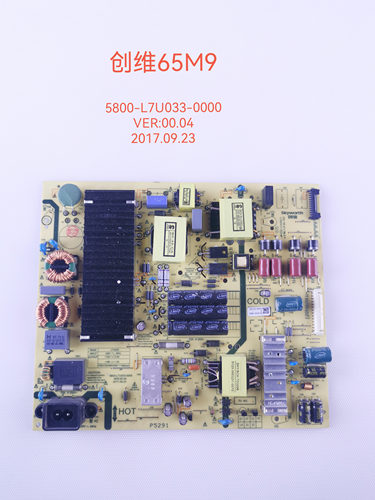 原装创维65M9/K5C电源板 5800-L7U033-0000 168P-L7U033-00