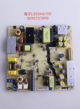 原装海尔LS55H610X LU50K82 58C51 55H3电源板 0090727890
