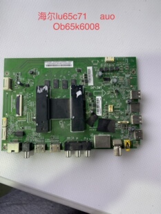 原装海尔LU65C5/61/D31J/K71 55V71/R1 75C61主板0091802212