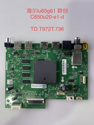 海尔LU65/75G61/J71/C71/C51主板 TD.T972T.736 屏 C650U20-E1-D