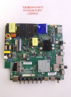 飞利浦55PUF6261/6281 6012/6002/T3 5E506AK主板TP.MS638.PC821