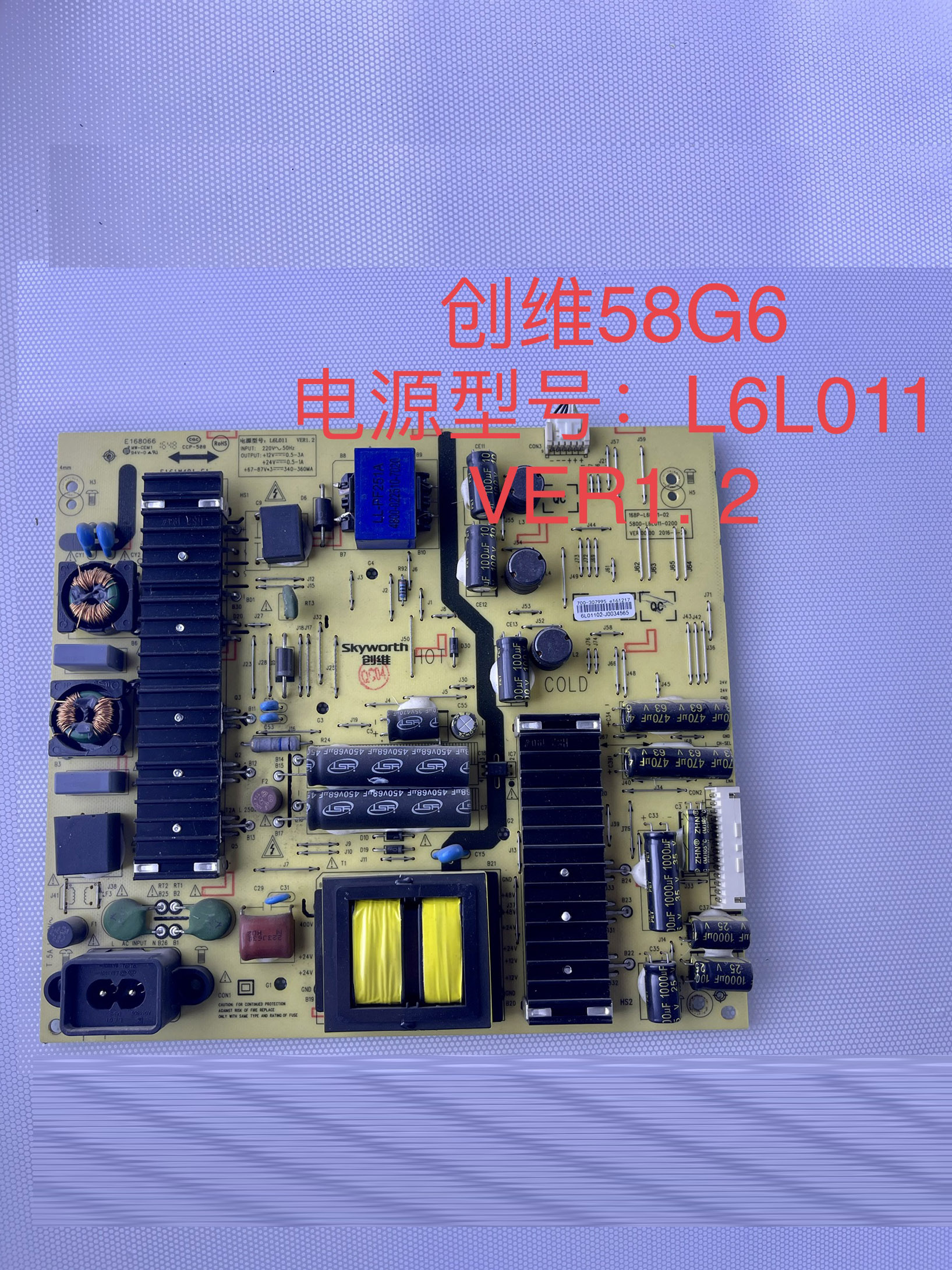 创维58E6000/6100 58G6电源板5800-0130-04/05 168P-L6L011-04/51