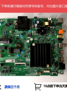 原装拆机58A52E58E3F主板RSAG7.820.10086配屏HD580X1U9192