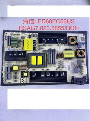 原装海信LED60EC660US 60K5500U 电源板 RSAG7.820.5855
