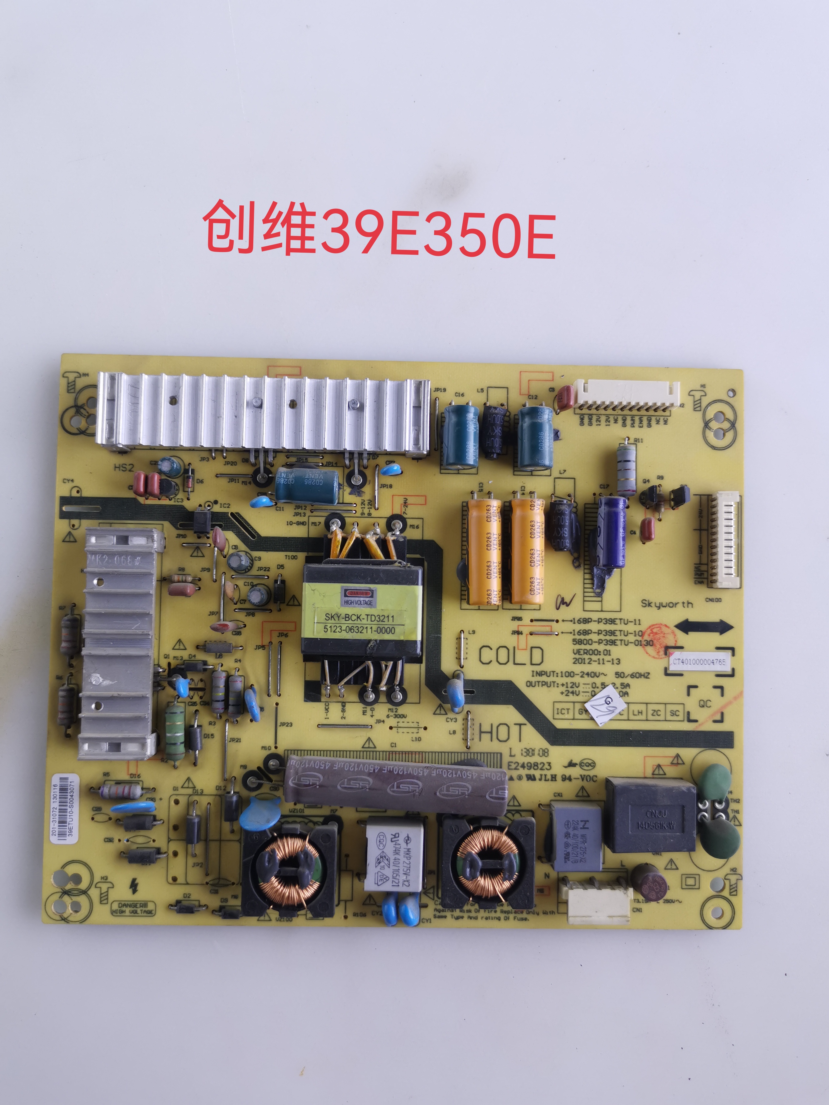 创维39E5CHR/350E电源板5800-P39ETU-0130 168P-P39ETU-10/11测好