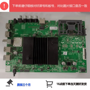 原装创维58/50/65H8M/90/H9S/Q4A主板5844-A9S520-0P100