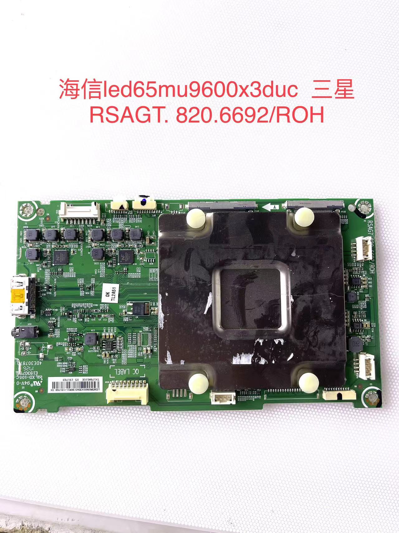 海信LED55/65MU9600X3DUC（BOM1）191769主板RSAG7.820.6692 三星