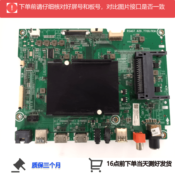 海信LED55/65NU7700U主板RSAG7.820.7700屏HE550N6U81
