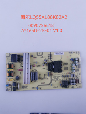 海尔LQ55AL88K82A2/C31AZ/A51/U88/55H3电源板AY165D-2SF01/9