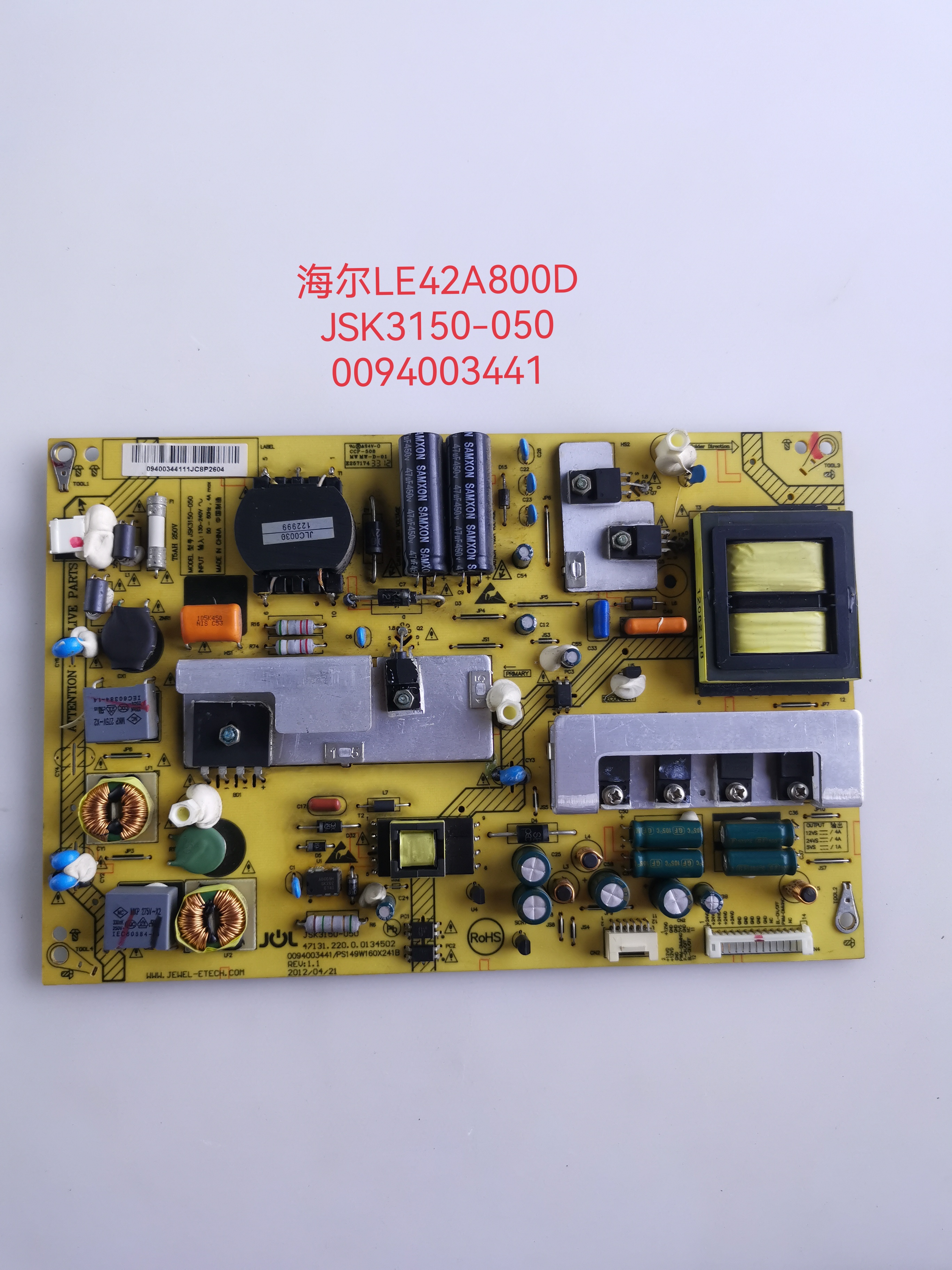 海尔LE42A700/42A800D/42A70W/H5R3D 46M300P电源0094003441