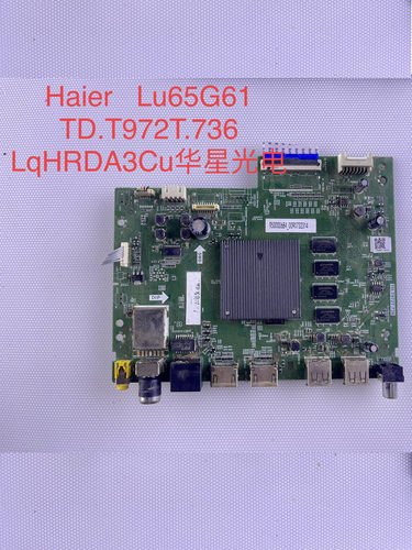 原装海尔LU65C7 LU65G61电视主板TD.T972T.736配屏LQHRDA3CU华星