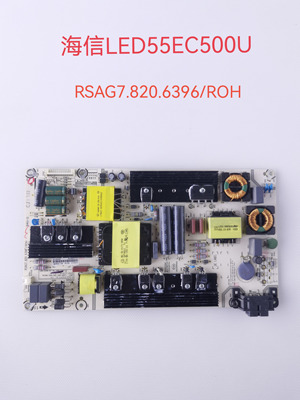 原装海信LED55EC500U/320A 测好 电源板 RSAG7.820.6396