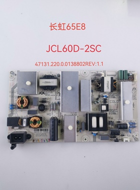 全新长虹60/65Q3T/E8D2S/Q5N/D2P电源主板JCL60D-2SC 560/400/600