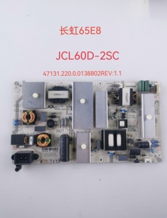 Q5N D2P电源主板JCL60D 2SC 全新长虹60 400 E8D2S 560 600 65Q3T