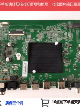 康佳LED70/75U5主板35025226屏 3661YT 测好发