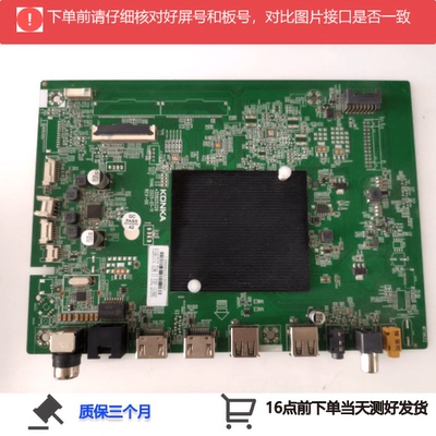 康佳LED70/75U5主板35025226屏 3661YT 测好发