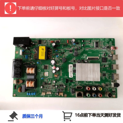 7200373YT配屏主板康佳