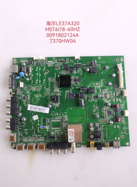 原装海尔LE37A320 46/42H310/A300N主板0091802124A MST6178-60HZ