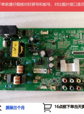 康佳LED39E33OCE 主板35018603配438YT测好发货