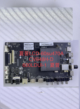 全新原装夏普LCD60SU470A 60TX4100A/45/电视主板CV648H-D 600LDU