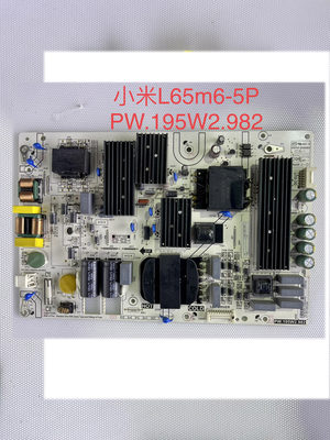 原装小米液晶电视机L65M6-5P电源板配件线路板 PW.195W2.982 测好