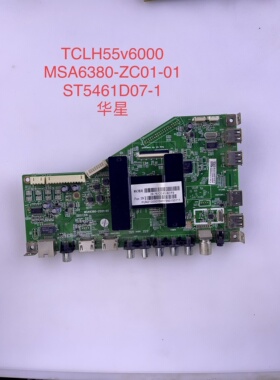 原装TCLH55V6000主板MSA6380-ZC01-01
