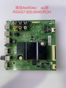 海信LED55K220 50EC290N 主板 RSAG7.820.6040/ROH 屏HD500DF-E01