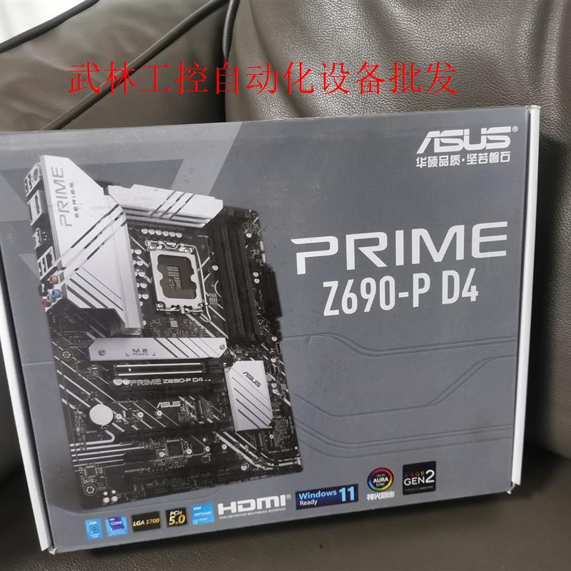 华硕PRIME Z690 P D4主板议价