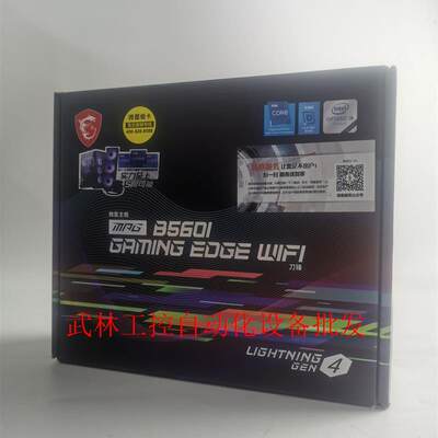 微星 B560I GAMING EDGE WiFi 刀锋电脑议价