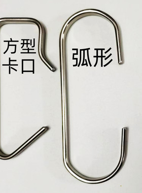 c形同向服装不锈钢挂钩