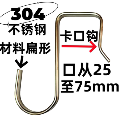304不锈钢方形管挂衣钩