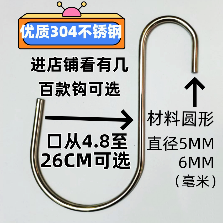 实心304不锈钢大弧度S形挂钩挂大圆管S型勾大形承载力加长勾直销